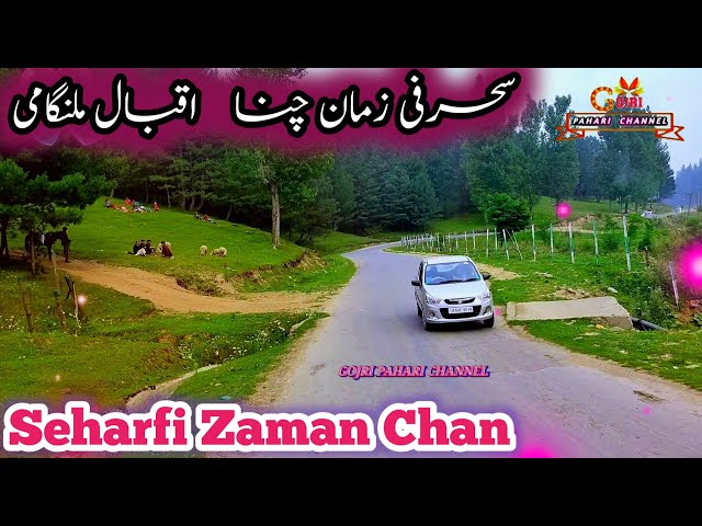 Seharfi Zaman Chan Iqbal Malangami  pahari geet | gojri pahari channel سحرفی زمان چنا اقبال ملنگامی