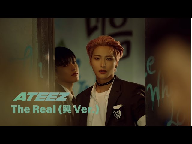 ATEEZ (에이티즈) - 'The Real (興 Ver.)' 官方短版中字