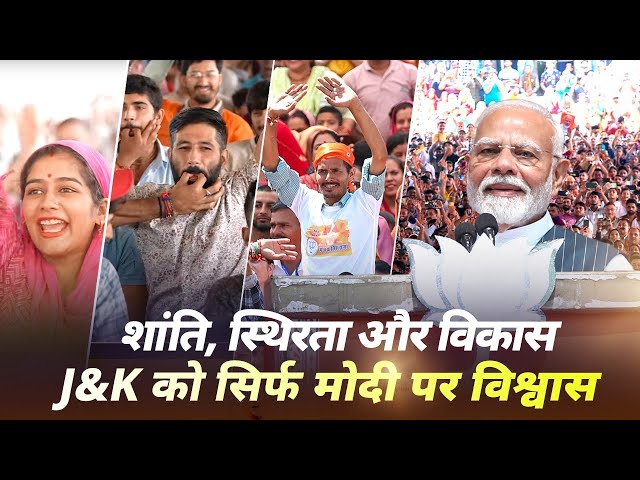 Jammu & Kashmir rallies behind BJP: Huge turnout at PM Modi's public meeting in Doda