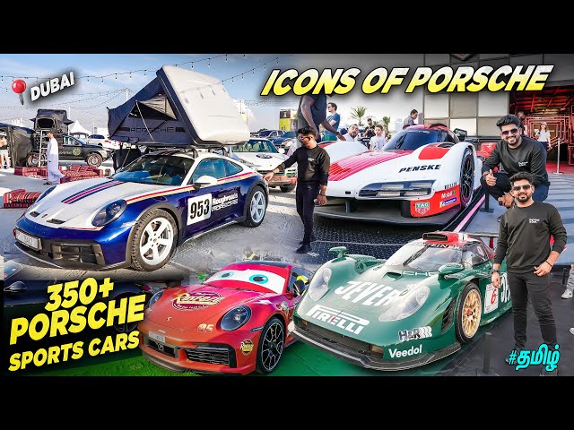 😮🔥350+ Porsche Supercars ஒரே இடத்துல | Porsche Car Event Dubai 2024 | Car Review Tamil | #porsche