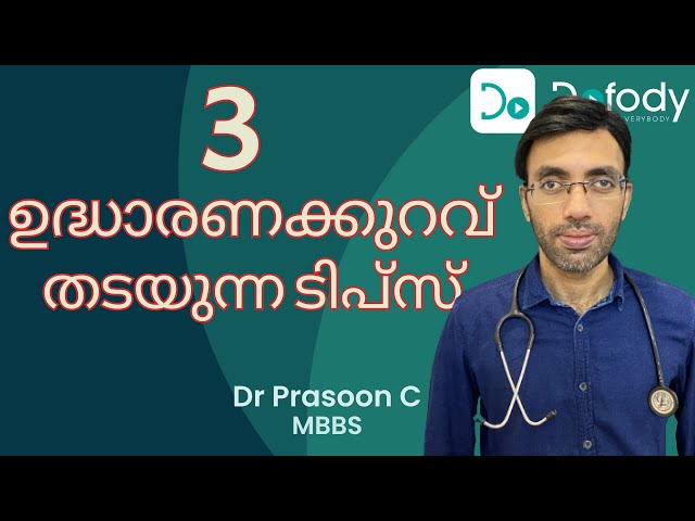 ഉദ്ധാരണക്കുറവ് തടയാന്‍ 🍉3 Tips to Prevent Erection Problems Naturally – No Pills Needed! 🩺 Malayalam