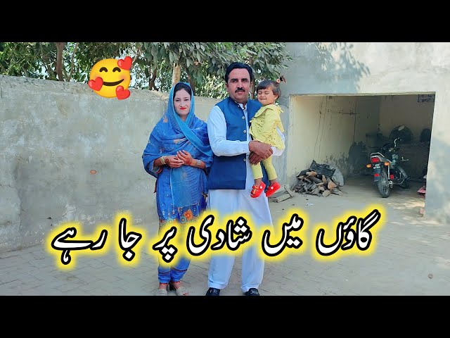 Humare Gaon Main Shaadi Par Ja Rahy🥰 Pakistan Village Wedding | Village Routine