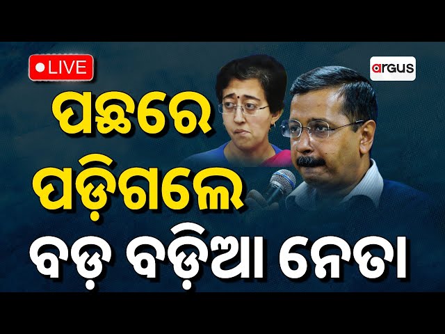 ୩ ଏମ୍‌ ଏଠି ବିଜେପିର ବିଜୟ ପଛରେ ବଡ ଭୁମିକା | Delhi Election Results