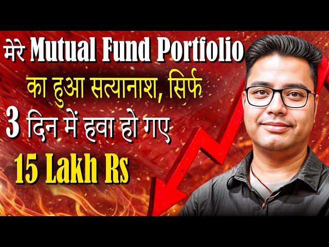 "Shocking Mutual Fund Collapse: 15 Lakh Gone in Just 3 Days!"