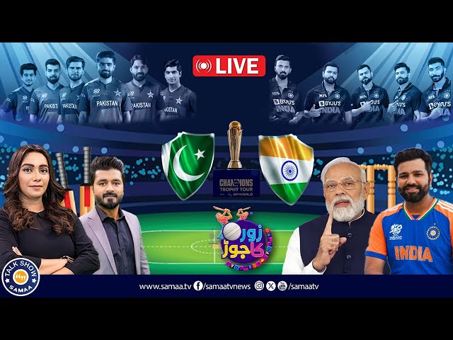 🔴 LIVE | Champions Trophy: No Ceremony, Big Controversy | Indian Conspiracy Exposed | Sawera Pasha