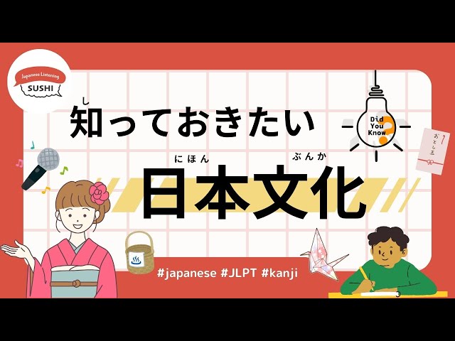 58 Minutes Simple Japanese Listening - Japanese Culture You Should Know #jlpt