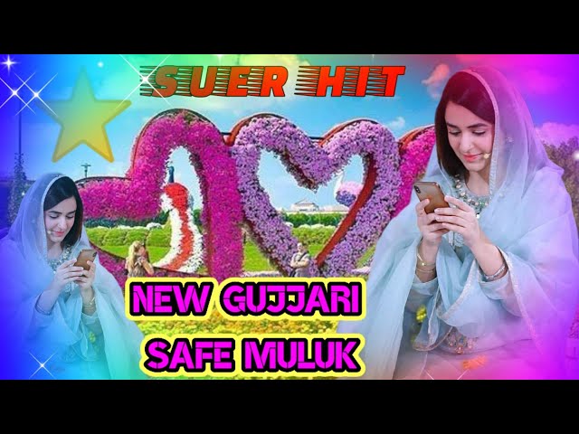 #hamara_jk Saif malook gojri mein |  old pahari song|jk gojari gana |new pahari song |Kashmir gujjar