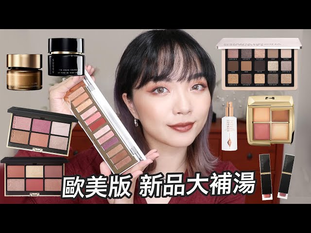 新品大補湯：黑五還沒開始就先買爆歐美大牌🤫 CHARLOTTE TILBURY、NATASHA DENONA、SUQQU、HOURGLASS節日限量彩妝 feat ShopBack ｜tang_ful