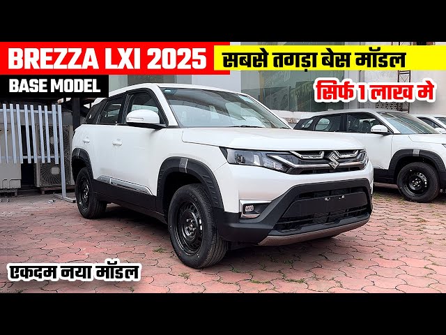 New Maruti Brezza Lxi 2025🤘 Brezza 2025 New Model | Brezza Base Model | Brezza Modified | Brezza