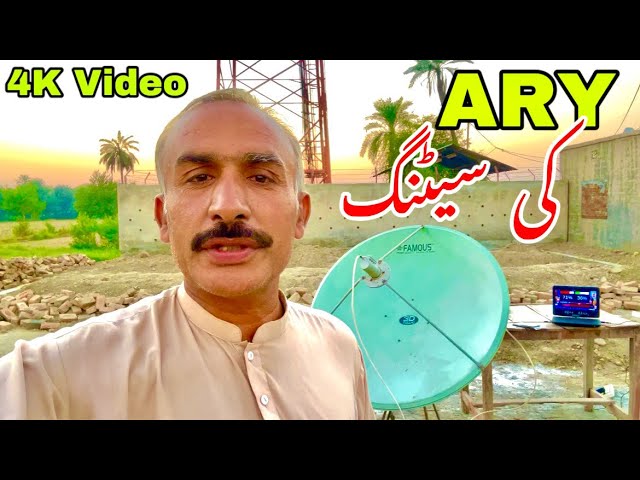 How To Set ARY Channel @76E Apstar Satellite on 4 Feet Dish Antenna?