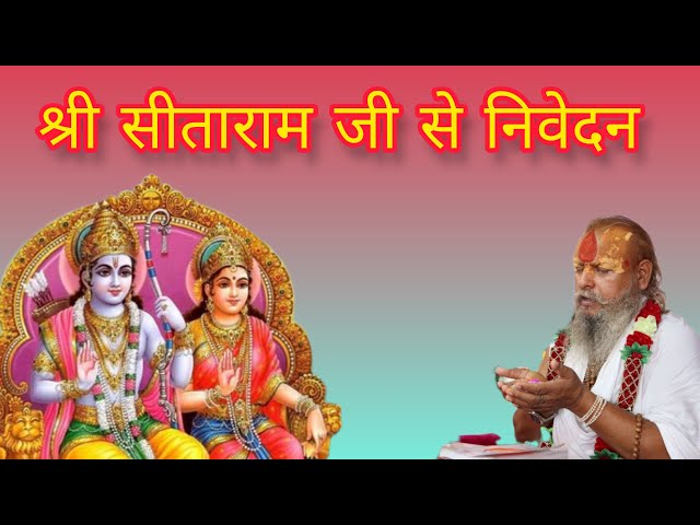 Hey Ram Daya Kardo Bhagwan Kripa Kardo Bhajan😍 || Shree Kishori Sharan Ji maharaj ||