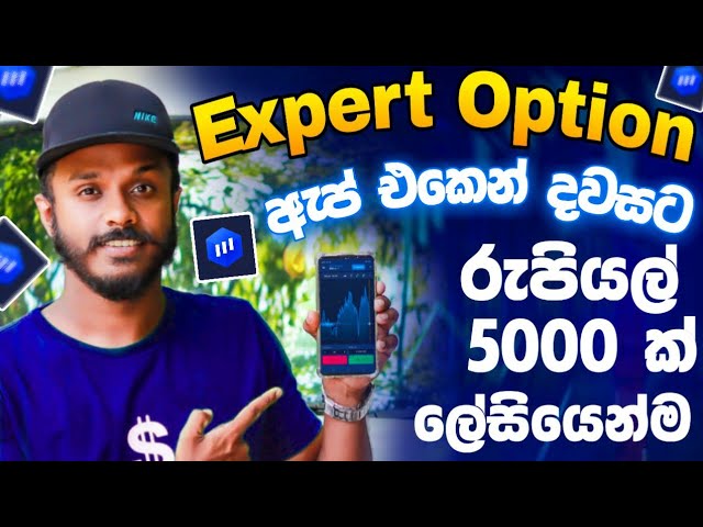 expert option sinhala 2025