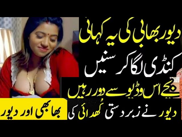 Sex story in hindi // desi bhabi sex story / real sex story in hindi Kahani