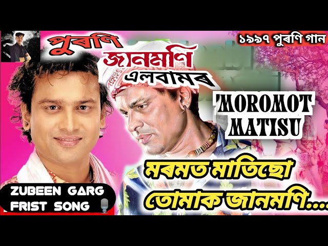 new Assamese stage program||assamese singer zubeen garg||#zubeengargbihusong #bihusong #bihuofficial