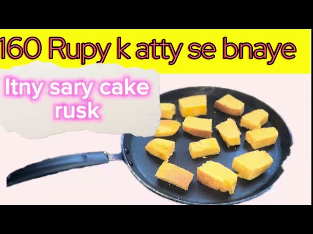 Cake recipe | cake rusk recipe |bachat waly cake rusk | cake rusk with microwave oven | cake rusk