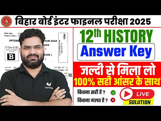 8 फरवरी History Answer key 2025 | Class 12 History Live🔴Paper Solution | Bihar Board Exam 2025