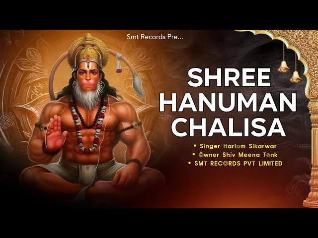 Shri Hanuman Chalisa | हनुमान चालीसा | Jay Hanuman Gyan Gun Sagar | #hanumanChalisha