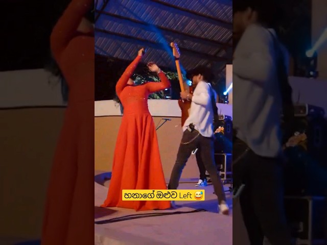 සරිත් මොකක්ද ඒ හනාට කරේ ඇත්තටම😅 #trending #highlights #youtubeshorts #fyp #sarithsurith #hanashafa