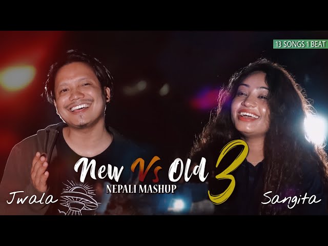 NEW VS OLD NEPALI MASHUP COVER PART 3 || 13 SONG 1 BEAT || JWALA X SANGITA