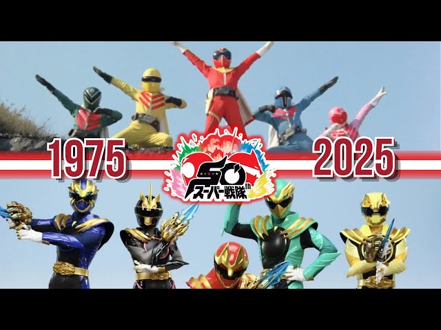 All Super Sentai Theme Songs/OP 1975 - 2025 (English Sub) 50th Anniversary