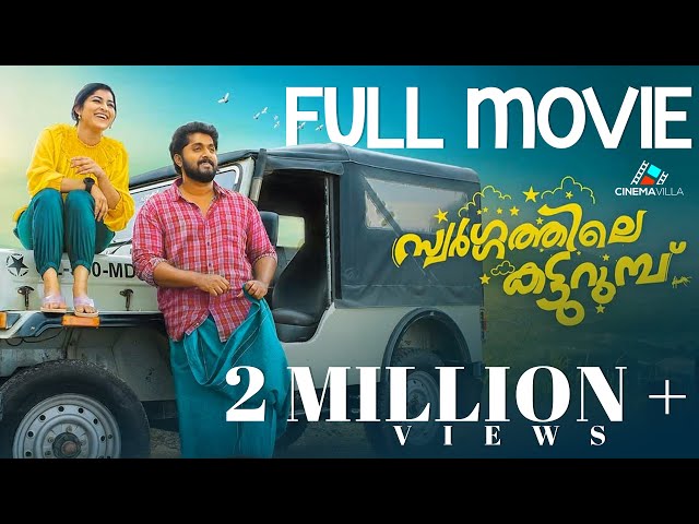 Swargathile Katturumbu Full Movie | Dhyan Sreenivasan | Jespal Shanmughan | Bijibal