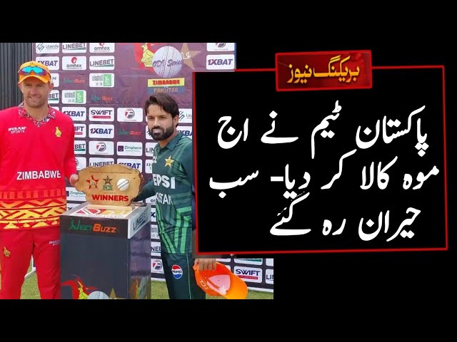 😭Moo Kala kr dia ajj | Pakistan Vs Zimbabwe 1st Odi 2024 | Updates