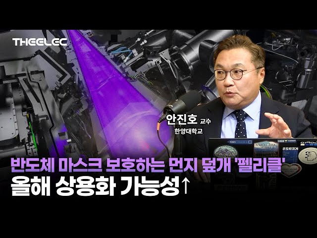 나노임프린트? DSA? EUV 대체 어렵다, 반도체 석학이 분석한 노광 기술