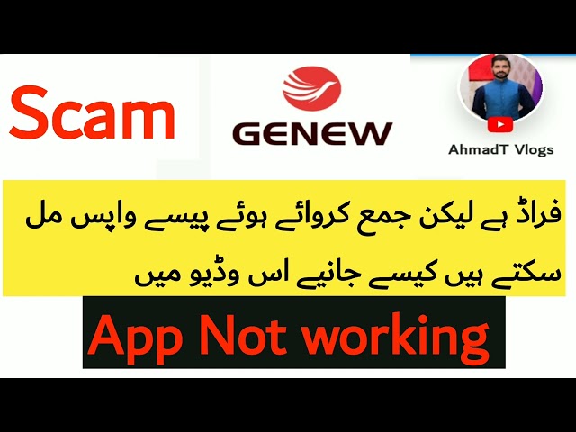 Genew se Amount wapis kese aye ge ||Genew Scam Alert |genew earning app