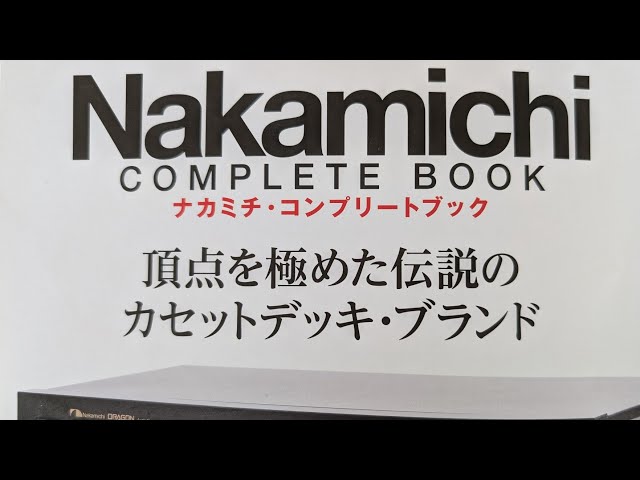 Nakamichi Complete Book Review: History, Models, and Insights from the Designer