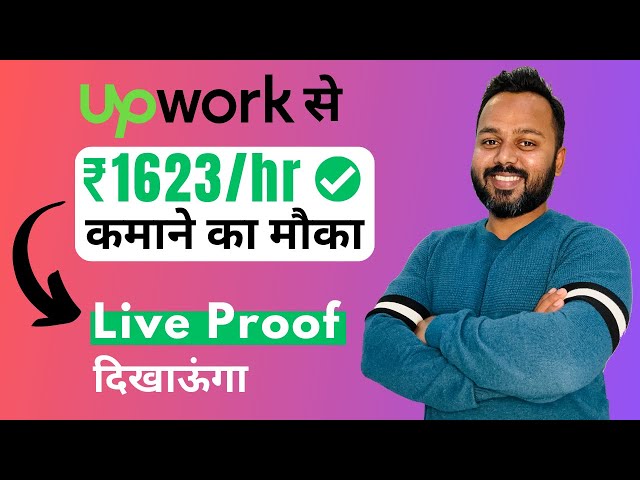 Earn Money with Upwork as a Freelancer | I got Reply from Client within 15 Minutes on Upwork