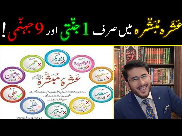 Ashra Mubashra Ka Safaya! | Sab Ki Profiles Khul Gai | Hassan Allahyari