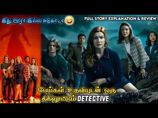 இது தான்டா Horror Series ! | Nancy Drew |பேய்களுக்கு உதவும் Cute Detective |Explained in Tamil |