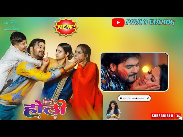 #Videos | Holi special | New Bhojpuri Song | #phuloediting  | Sali jee Bhabhabhi jee | 2025 |