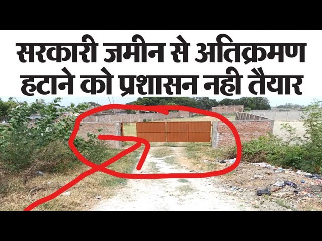 Bihar news live सीवान में "सरकारी🗾🗾 जमीन" पर अतिक्रमण।। Hindi News atoncebharatnews