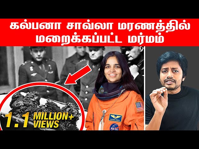 நெஞ்சை பதறவைக்கும் கல்பனா சாவ்லா - கடைசி நிமிடங்கள் | Last Minute Mystery | Sha Boo Three | Rj sha