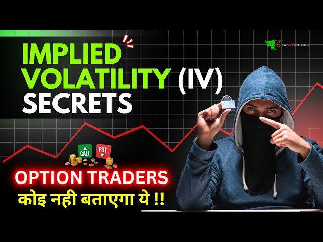 Implied Volatility (IV) Explained: Complete Guide For Option Traders 💯