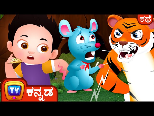 ಕೀಕೀ ಇಲಿ  (Squeaky Mouse) - ChuChu TV Kannada Storytime Adventures for Kids