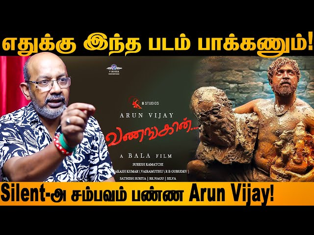 Vanangaan Movie Review! #arunvijay #bala #vanangaan #cheyyarubalu #moviereview