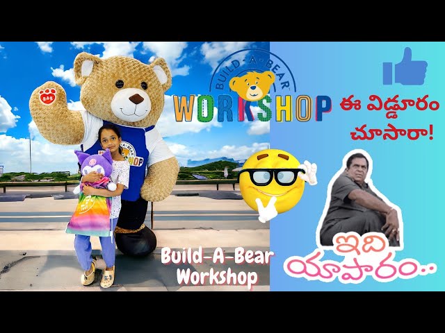 Build a bear workshop | ఇది యాపాపరమే అంటారా ? | USA Telugu Vlogs | Telugu family vlogs | Flyingbees