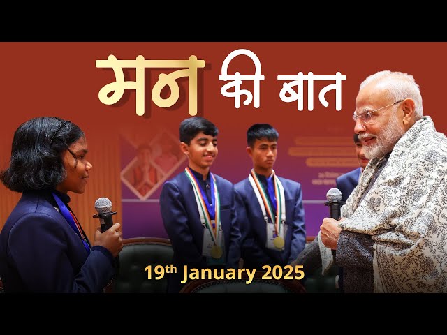 PM Modi Live | Mann Ki Baat 118th Episode Live Broadcast