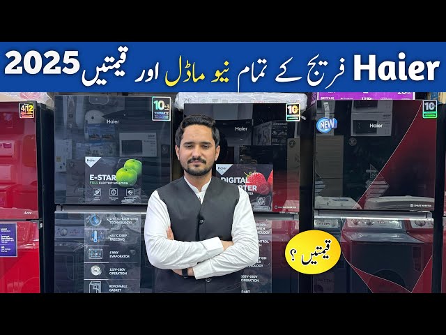 Haier Refrigerator model and price 2025 | Haier Refrigerator All model and price in pakistan