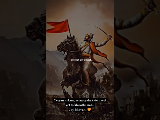 Maratha 🧡 #shivajimaharaj #watsappstatus #instagram #facebook #shorts #reels#tejasbijwe#maharashtra