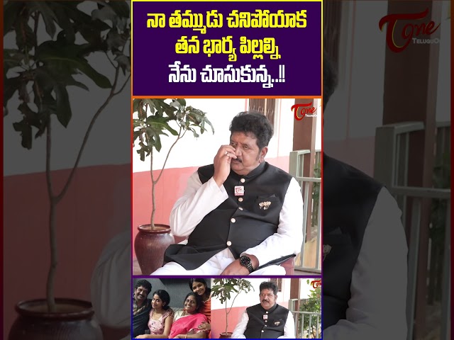 Actor Chinna Latest Interview #TeluguOne #ChinnaInterview #actorchinna #ytshorts #trendingshorts