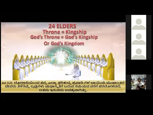 24 elders   - Basic Bible Class - 14-5-2020 - Br Raju on zoom