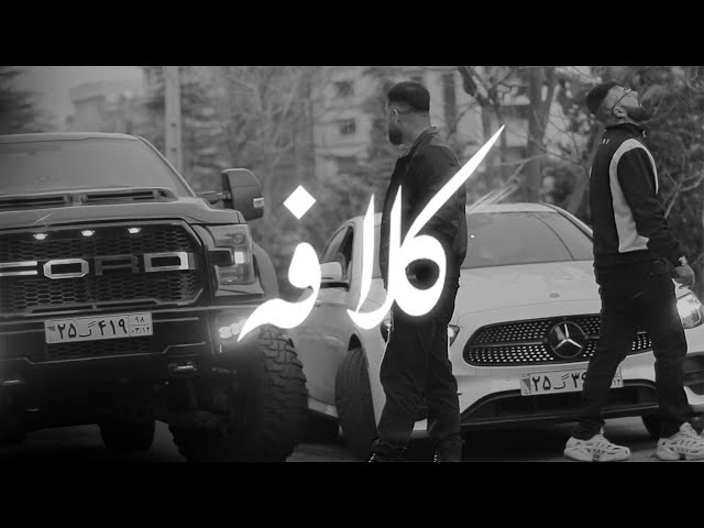 VINAK X RAMIN TAJANGI - Kalafe (Official Visualiser)