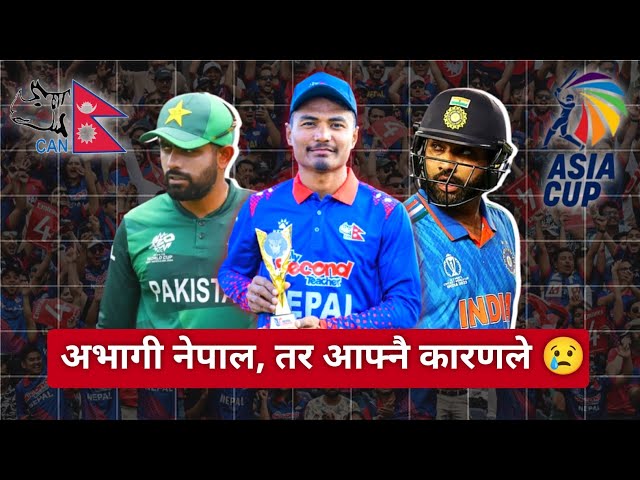 ACC MEN'S ASIA CUP 2025 मा २ टिम थप तर नेपाल भने बाहिर | Nepali Cricket News | Cricfoot Nepal