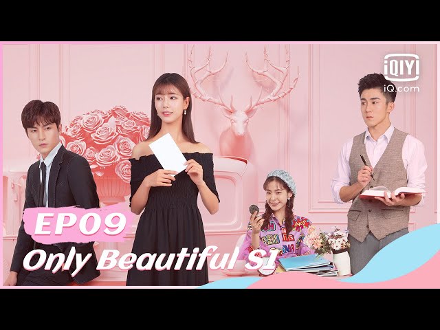 【FULL】【ENG SUB】唯美貌不可辜负第一季 EP09 | Only Beautiful Season 1 | iQiyi Romance