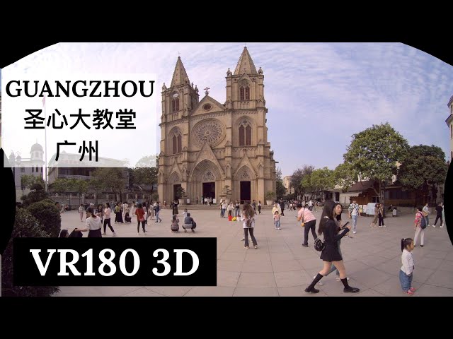 VR180 3D【广州石室圣心大教堂】GUANGZHOU SACRED HEART CATHEDRAL 建于1863年哥特式复兴风格｜中国最大的石结构教堂｜重要史迹及代表性建筑｜广州自由行｜广州必去