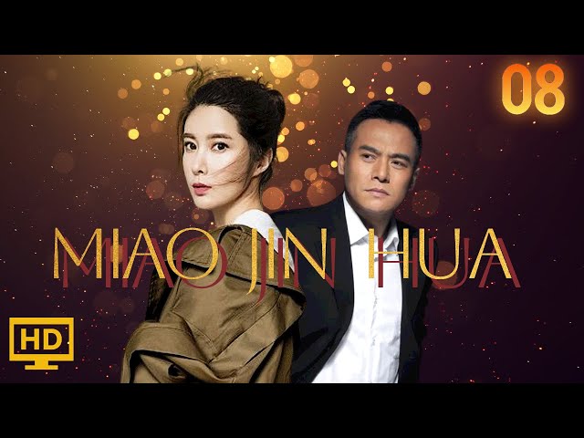 My name is Miao Jinhua 08(Zhao Yonggang ,Wangke)💖 |我叫苗金花|💖ENG SUB