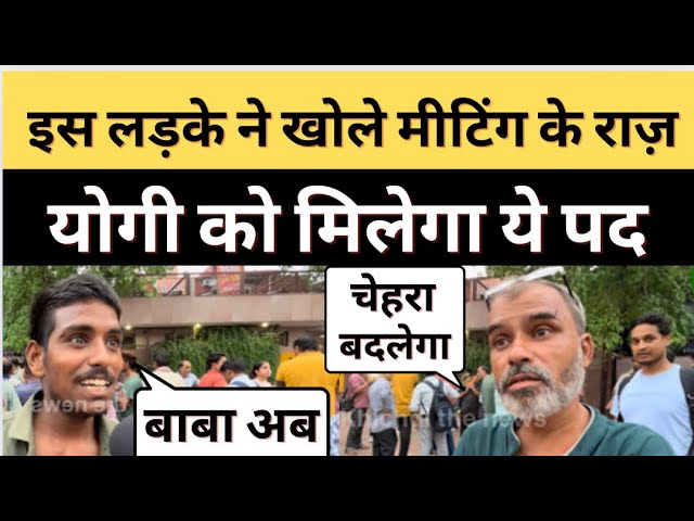 Public Reaction On Yogi Sarkar | Latest News On Modi Government | Public opinion On Yogi Adityanath